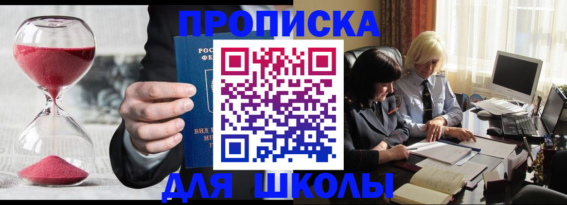 временная регистрация в Озёрах