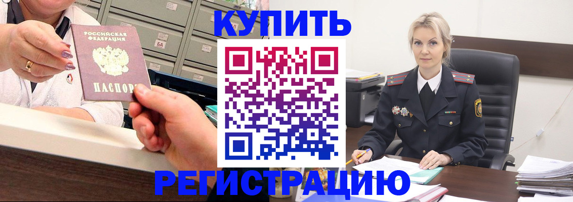 прописка поиск в Озёрах