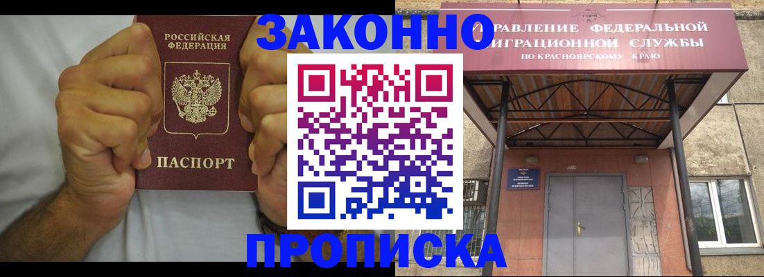 прописка в квартире в Озёрах