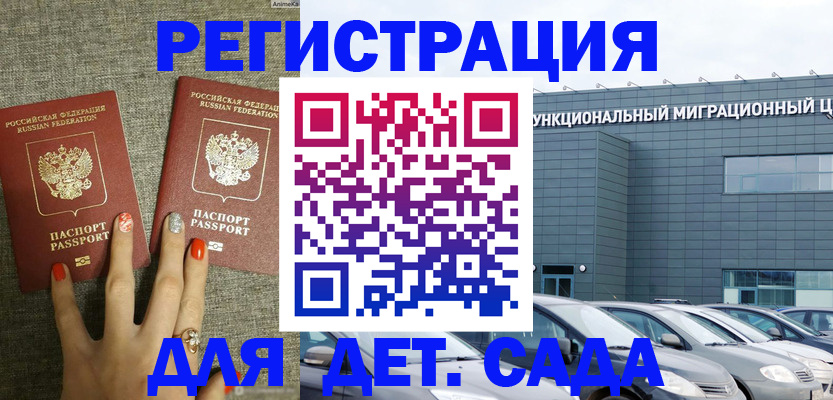 прописка для кредита в Озёрах