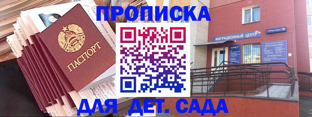 временная регистрация госуслуги в Озёрах