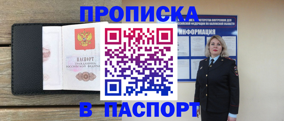 миграционный учет в Озёрах