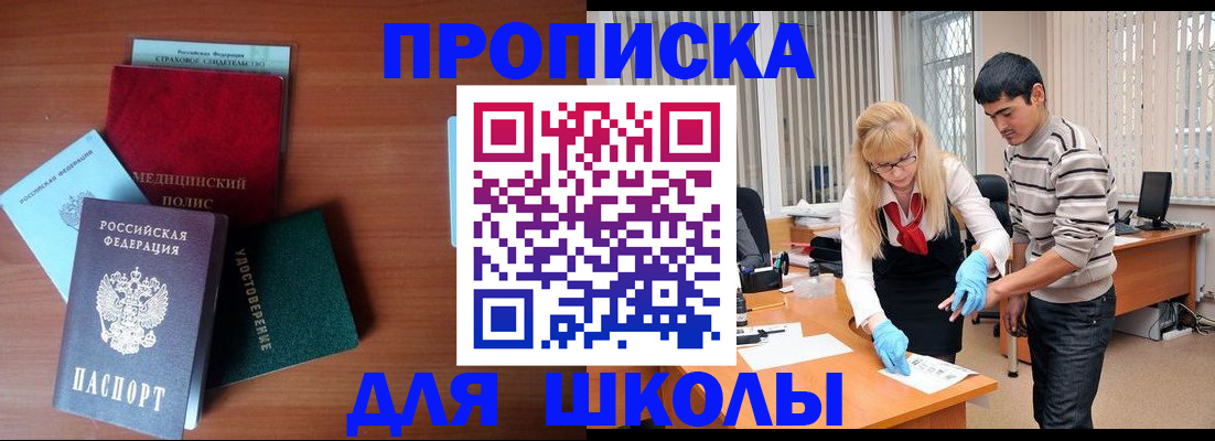 временная регистрация собственник в Озёрах