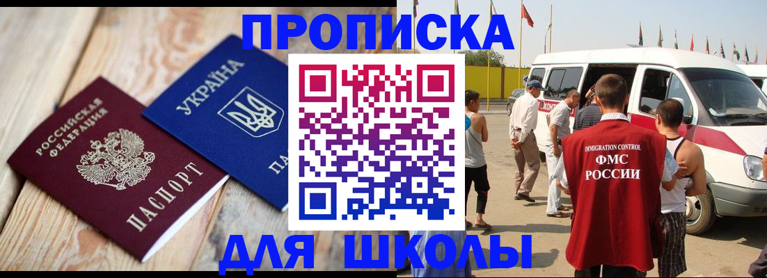 прописка регистрация в Озёрах