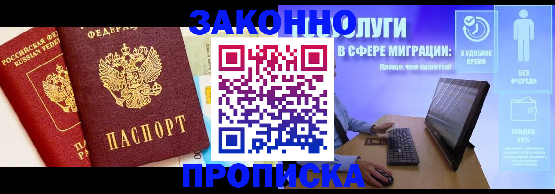 прописка для кредита в Озёрах